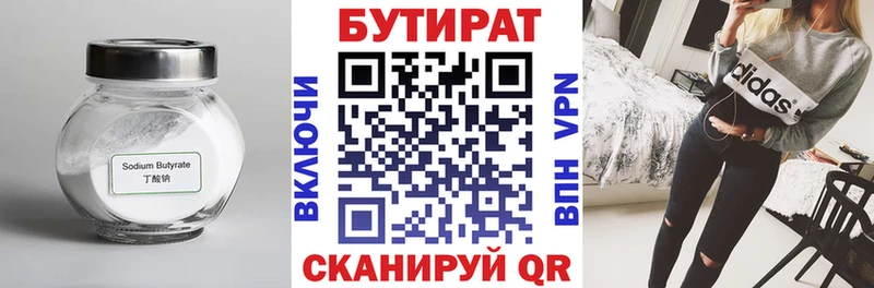 Бутират оксибутират нарко площадка телеграм Жирновск