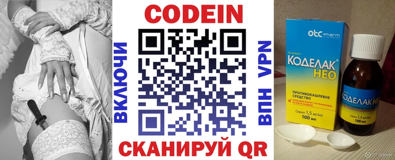 Codein Purple Drank  Жирновск 