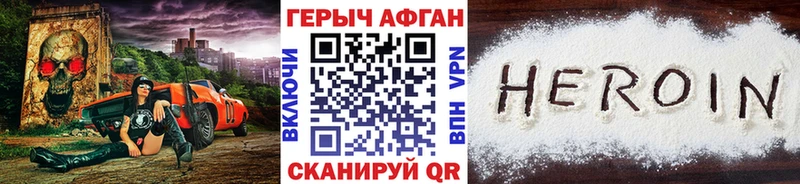 ГЕРОИН хмурый  Жирновск 