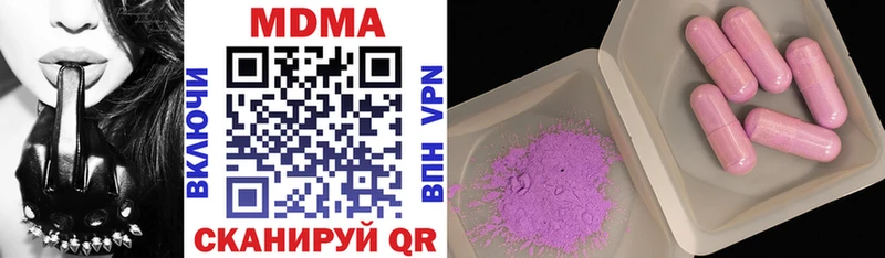 MDMA кристаллы Жирновск
